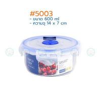 ราคา Super Lock กล่องถนอมอาหาร Classic ฝาล็อคสุญญากาศ 5001 5002 5003 5004 5005 5054 5054 1 5054 2 5055 5055 1 5056 5056 1 (4746894377)