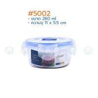 ราคา Super Lock กล่องถนอมอาหาร Classic ฝาล็อคสุญญากาศ 5001 5002 5003 5004 5005 5054 5054 1 5054 2 5055 5055 1 5056 5056 1 (4746894376)