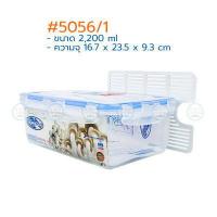 ราคา Super Lock กล่องถนอมอาหาร Classic ฝาล็อคสุญญากาศ 5001 5002 5003 5004 5005 5054 5054 1 5054 2 5055 5055 1 5056 5056 1 (4746894386)