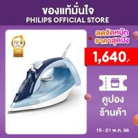 ราคา Pre Order Philips 5000 Series Steam Iron เตารีดไอน้ำ DST5020 20 (10125270216)