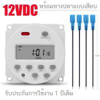 ราคา 12VDC CN101A Timer Switch 16A 16 โปรแกรม 7 วัน 24 ชั่วโมง (1366540494)