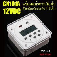 ราคา 12VDC CN101A Timer Switch 16A 16 โปรแกรม 7 วัน 24 ชั่วโมง (1366540495)