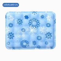 ราคา Pet Cool mat แผ่นเจลเย็น ที่นอนเย็น เบาะเย็น สำหรับสุนัขและแมว สัตว์เลี้ยง ที่นอนเจลเย็น ซัมเมอร์ซัมเมอร์ แผ่นเจลเย็น เบาะนอนเย็น สำหรับสัตว์เลี้ยง หน้าร้อน (18217561718)