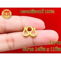 ราคา ตะขอสร้อยคอตัวเอ็มทองเหลืองแท้มีทุกขนาดให้เลือก byสุปราณีเอสอร์โกลด์ (10651725146)