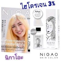 ราคา ถูกมาก ส่งไว ฟอกสีผมได้ ขาว สีนิกาโอะ NIGAO MAXX LIGHT SUPER WHITE ฟอกนิกาโอะ สว่างเร็วผมไม่เสีย (17811676011)