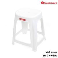 ราคา Srithai Superware เก้าอี้พลาสติก เก้าอี้Stool เก้าอี้ไม่มีพนักพิง สินค้าเกรดA รุ่น CH 68 A (15570871263)