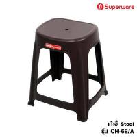ราคา Srithai Superware เก้าอี้พลาสติก เก้าอี้Stool เก้าอี้ไม่มีพนักพิง สินค้าเกรดA รุ่น CH 68 A (15570871264)