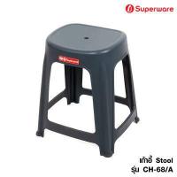 ราคา Srithai Superware เก้าอี้พลาสติก เก้าอี้Stool เก้าอี้ไม่มีพนักพิง สินค้าเกรดA รุ่น CH 68 A (15570871265)