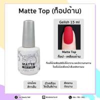 ราคา Base coat Top coat Ph bond oil gelish 15ml (16016655439)