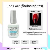ราคา Base coat Top coat Ph bond oil gelish 15ml (16016655438)