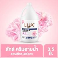 ราคา 599 ส่งฟรี ลักส์ สบู่เหลว บิวตี้ สีชมพู 3 5 ลิตร (13218943328)