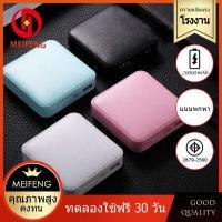 ราคา Meifeng power bank 20000 mAh แบตเตอรี่สำรองแบบความจุขนาดใหญ่ พกพาสำหรับ Apple Huawei ข้าวฟ่าง vivo oppo ชาร์จเร็ว2 1A พลังงานมือถือ พลังงานแบตเตอรี่สำรอง ฟรี Micro USB สายช (1048224776)