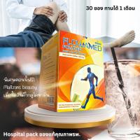 ราคา พร่อมส่ง พิเศษซื้อวันนี้ฟรีMalizons 1 2 อย่าง กลูโคซามีน โฟลวาเมด ชงดื่ม 1 กล่อง 30 ซอง ทานได้ 30 วัน (17744684706)