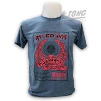 ราคา เสื้อยืดคอกลม ลาย สุรา 40ดีกรี (17575632525)