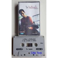 ราคา เทปมือสอง ไท ธนาวุฒิ แช่ม Fly ฟลาย Smile Buffalo เทปเพลงไทย เทปคาสเซ็ท เทปคาสเซ็ต cassette tape เทปมือ2 (15601545065)