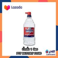 ราคา PTT น้ำกลั่น แบตเตอรี่ รถยนต์ ปตท ขนาด 1 ลิตร น้ำกลั่นรถยนต์ น้ำกลั่นบริสุทธิ์ น้ำกลั่น (15539793713)