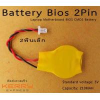 ราคา ถ่าน BIOS Notebook 2Pin พินเล็ก เบอร์ CR2016 Battery Bios (648414732)