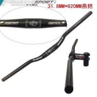 ราคา แฮนด์จักรยานเสือภูเขาแบบยก FMF Ø31 8 ความยาว 620mm แฮนด์อลูมิเนียม รุ่น 6061 T6 (10616382583)