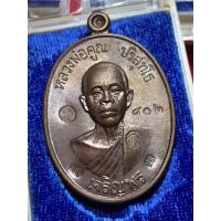 ราคา เหรียญหลวงพ่อคูณ รุ่นเจริญพรล่าง๙๑ บล็อคแรกปี36ออกวัดแจ้งนอก ปี57 วัดบ้านไร่ เนื้อทองชนวน รับประกันพระแท้ (17399439601)
