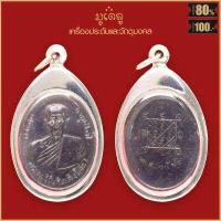 ราคา พระเครื่อง ปรกใบมะขาม หลวงปู่โต๊ะ วัดประดู่ฉิมพลี เลี่ยมกรอบชุบทองแท้ (18886382806)