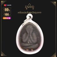 ราคา พระเครื่อง ปรกใบมะขาม หลวงปู่โต๊ะ วัดประดู่ฉิมพลี เลี่ยมกรอบชุบทองแท้ (18886382805)