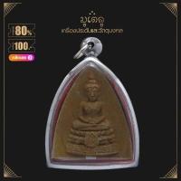 ราคา พระเครื่อง ปรกใบมะขาม หลวงปู่โต๊ะ วัดประดู่ฉิมพลี เลี่ยมกรอบชุบทองแท้ (18886382804)