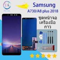 ราคา For หน้าจอ samsung galaxy A730 A8 plus 2018 SM A730F จอชุด จอพร้อมทัชสกรีน จอ ทัช Lcd Display อะไหล่มือถือ (7391292728)