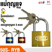 ราคา กุญแจ ST แม่กุญแจ Bloss กุญแจล็อคบ้าน กุญแจล็อคประตู แม่กุญแจอย่างดี ราคาถูก กุญแจBloss 50S 50L กุญแจล็อคประตู แม่กุญแจอย่างดี ราคาถูก กันขโมย กุญแจกันขโมย กุญแจบ้าน แม่กุญแจ ลูกก (16952075767)