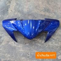 ราคา หน้ากากเวฟ110i LED ตัวบน 2019 2022 สีเดิม รถHONDA สินค้าเกรดA (14049173157)