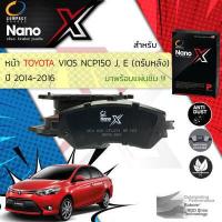 ราคา lt Compact เกรดท็อป รุ่นใหม่ gt ผ้าเบรคหน้า ผ้าดิสเบรคหน้า TOYOTA VIOS J E ดิสเบรค 2 ล้อ ปี 2014 2016 Compact NANO X DEX 636 ปี 14 15 16 17 57 58 59 60 (10361878250)