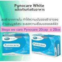 ราคา PYNOCARE White 20 Softgel ซื้อ1แถม1 กล่อง รวมได้ 2กล่อง Mega we care (792232701)