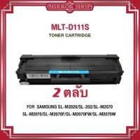 ราคา D111S 111 111S D111 MLT D111S MLT D111 MLT111 11S 11 ตลับหมึกโทนเนอร์เทียบเท่าFor Samsung printer SL M2020 SL M2022 SL M2070 SL M2070F SL M2070FW SL M2070W ตลับหมึกเลเซอร์โทนเนอร์ Mirror Toner (125242