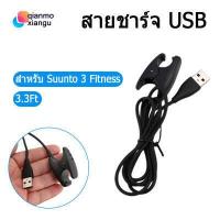 ราคา 3 3Ft USB สายชาร์จแท่นชาร์จสำหรับ Suunto 3 FitnessSuunto 5Ambit 1 2 3TraverseKailashSpartan Trainer (2715494547)