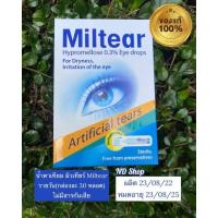ราคา มิวเทียร์ Miltear ของแท้100 (17232594900)