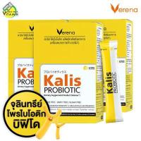 ราคา Verena Kalis ProBiotic เวอรีน่า คาลิส โปรไบโอติก 3 กล่อง (7880185107)