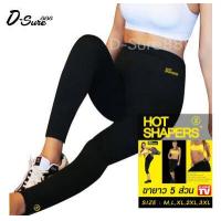 ราคา กางเกงเรียกเหงื่อ ขายาว กางเกงHot shapers สินค้าคุณภาพ ราคาดีงาม (3314462209)