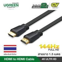 ราคา UGREEN สาย HDMI to HDMI รองรับ 4K 60Hz FHD 120Hz สายยาว 1 5 3m สายแบบแบน รุ่น ED015 (1079900494)