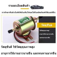 ราคา ปั้มติกรถยนต์ ปั้มติ๊กนอกถัง ปั๊มติ๊กดีเซล ปั๊มติ๊กเบนซิน ปั๊มติ๊กนอกถัง ปั้มติ๊กรถยนต์ ปั้มติ้ก ปั้มติกนอกถัง ปั๊มน้ำมัน 12V 24V ปั้มติ๊ก ปั๊มติ๊กรถยนต์ ปั้มติก 80 120L H (15652197249)