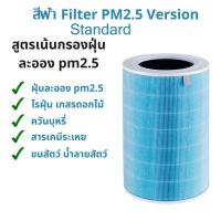 ราคา Xiaomi ไส้กรองอากาศ Mi Air Purifier Filter Antibacterial and antiviral Version Purple adapt for Air purifier 2S 3C and Pro PM2 5 ใส้กรองเครื่องฟอกอากาศม่วง รุ่นต่อต้านแบคทีเรียแ (12196215333)