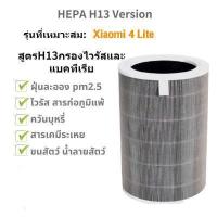 ราคา Xiaomi ไส้กรองอากาศ Mi Air Purifier Filter Antibacterial and antiviral Version Purple adapt for Air purifier 2S 3C and Pro PM2 5 ใส้กรองเครื่องฟอกอากาศม่วง รุ่นต่อต้านแบคทีเรียแ (18657766980)
