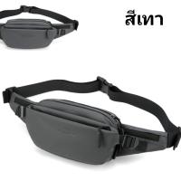 ราคา กระเป๋าคาดอก กระเป๋าคาดเอว กันน้ำ STEEL ROSE ของแท้ ช ญ ยางสังเคราะห์ กระเป๋าผู้ชาย กระเป๋าสะพายข้าง ผช ผญ ผู้ชาย ผู้หญิง (16206747607)