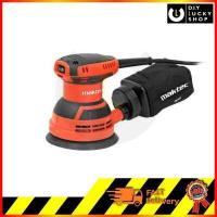 ราคา เครื่องขัดกระดาษทราย Maktec กลม MT924 (14356562272)