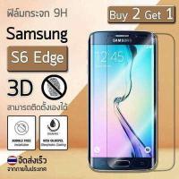 ราคา ซื้อ 2 ฟรี 1 กระจก 3D Samsung Galaxy S6 Edge แบบสูญญากาศ สีใส ฟิล์มกันรอย กระจกนิรภัย เต็มจอ ฟิล์มกระจก Premium 3D Curved Tempered Glass Clear for Samsung Galaxy S6 Edge (810718557)
