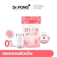 ราคา Dr PONG 100 000 mg Collagen Dipeptide plus Vitamin C คอลลาเจน ไดเปปไทด์ พลัส วิตามินซี (17957608527)