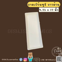 ราคา พร้อมส่ง จานเบิร์นซูชิ จานซูชิ ถาดซูชิ ถาดเบิร์นซูชิ ถาดยาวเซรามิค เนื้อเซรามิคส์ มี 2size 12และ17นิ้ว สีดำด้าน ขาวด้าน (17543112615)