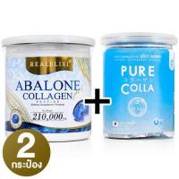 ราคา กระปุกใหญ่ Real Elixir Abalone Collagen เรียล อิลิคเซอร์ อาบาโลน คอลลาเจน 2 กระป๋อง (12491033967)