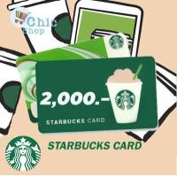 ราคา บัตรสตาร์บัค Starbucks Card มูลค่า 2 000 บาท (15926922995)