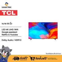 ราคา พร้อมส่งวันที่ 22 05 2023 TCL ทีวี 55 นิ้ว Google TV รุ่น 55T635 จอ LED 4K UHD Wifi Google assistant Netflix Youtube 2G RAM 16G ROM One Remote with Voice search Edgeless (18034978440)