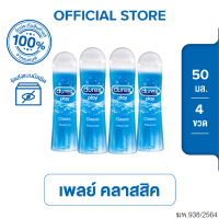 ราคา Durex แพ็ค 4 สุดคุ้ม ดูเร็กซ์ เจล หล่อลื่น เพลย์ คลาสสิค ขนาด 50 มล x4 ขวด Durex Lubricant Gel Play Massage 50 ml x 4 units (15071073895)