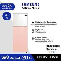 ราคา จัดส่งฟรี SAMSUNG ตู้เย็น 2 ประตู BESPOKE รุ่น RT38K501J3P ST พร้อม Digital Inverter Bespoke design 14 1 (16019590620)
